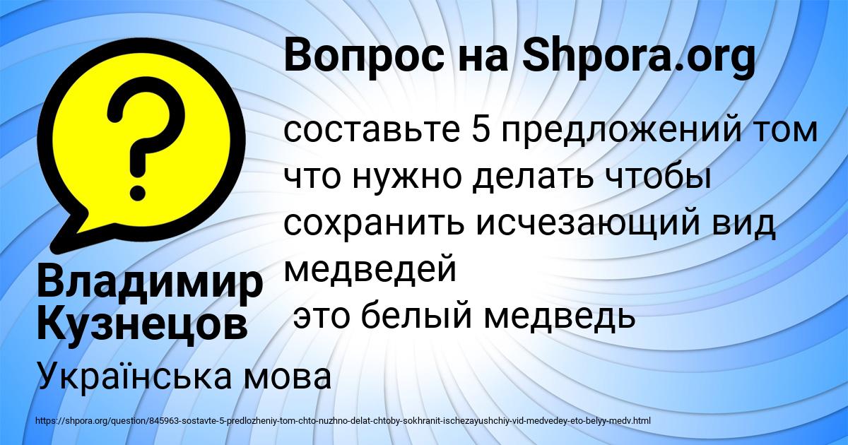 Картинка с текстом вопроса от пользователя Владимир Кузнецов