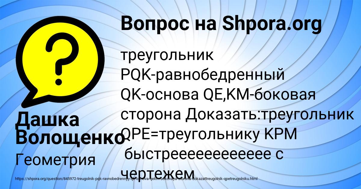 Картинка с текстом вопроса от пользователя Дашка Волощенко