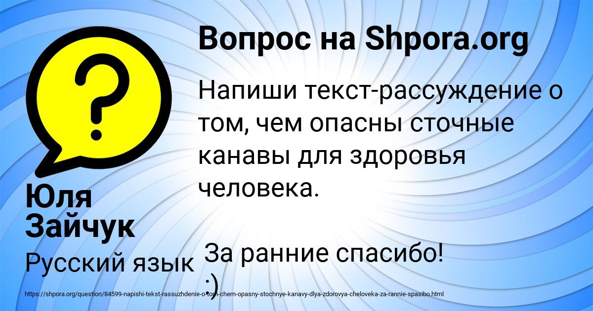 Картинка с текстом вопроса от пользователя Юля Зайчук