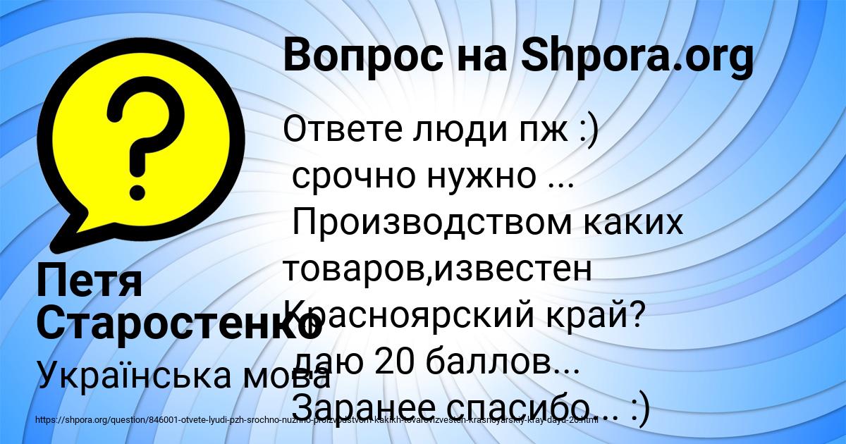 Картинка с текстом вопроса от пользователя Петя Старостенко