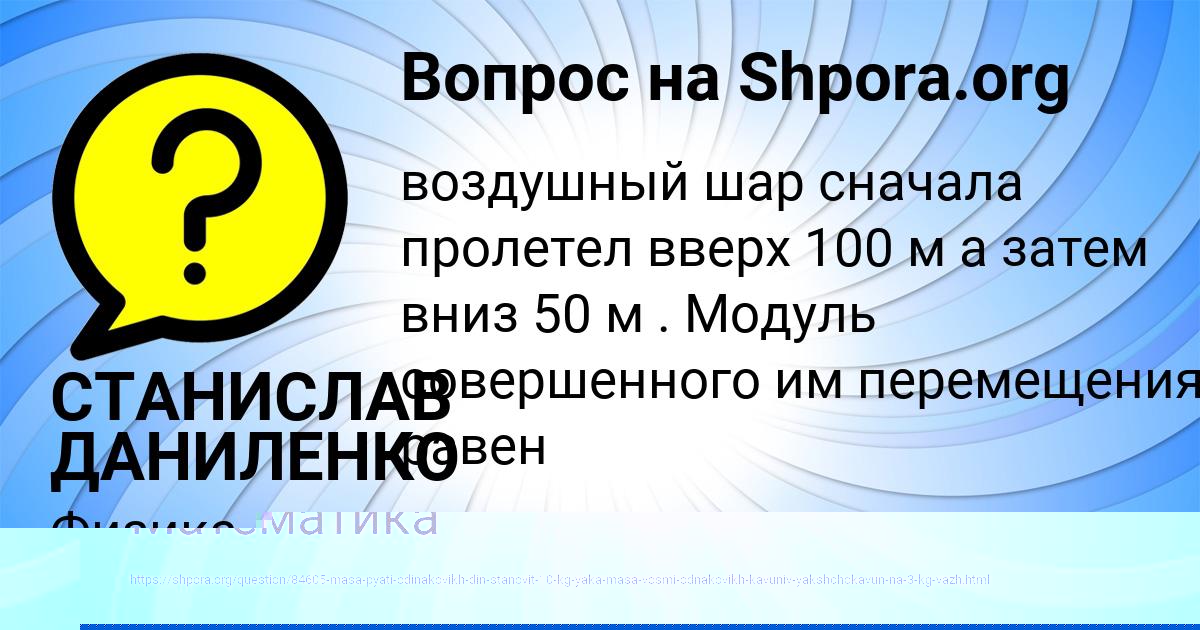 Картинка с текстом вопроса от пользователя Давид Байдак