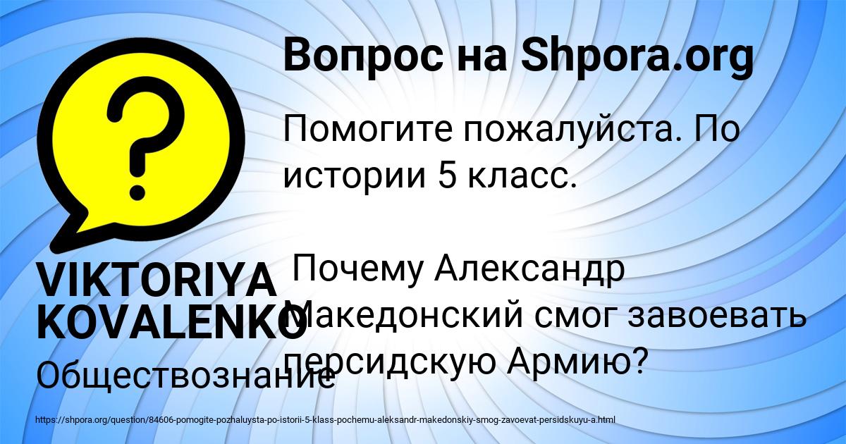 Картинка с текстом вопроса от пользователя VIKTORIYA KOVALENKO