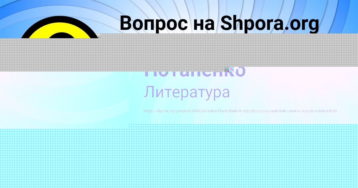 Картинка с текстом вопроса от пользователя Maryana Kurchenko