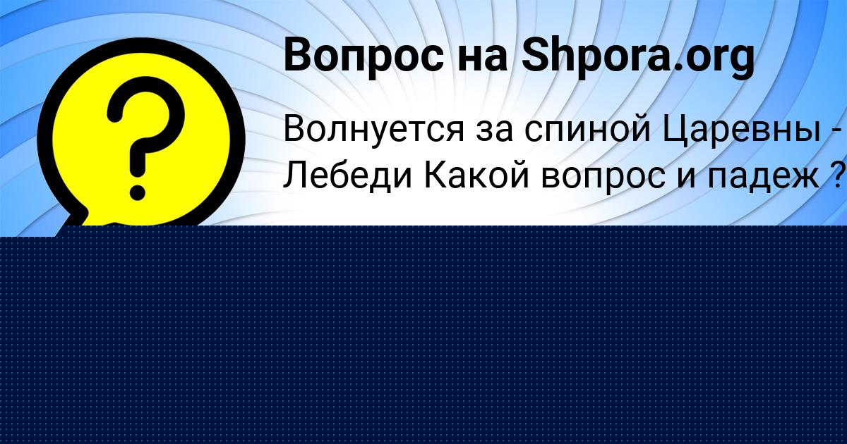 Картинка с текстом вопроса от пользователя ДАРЬЯ ПЕРЕДРИЙ