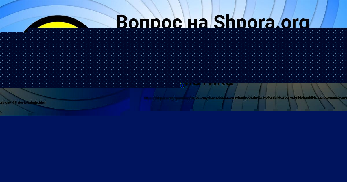 Картинка с текстом вопроса от пользователя Рита Янченко