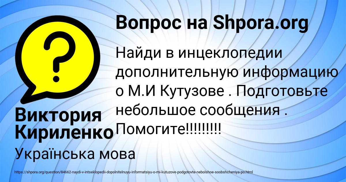 Картинка с текстом вопроса от пользователя Виктория Кириленко