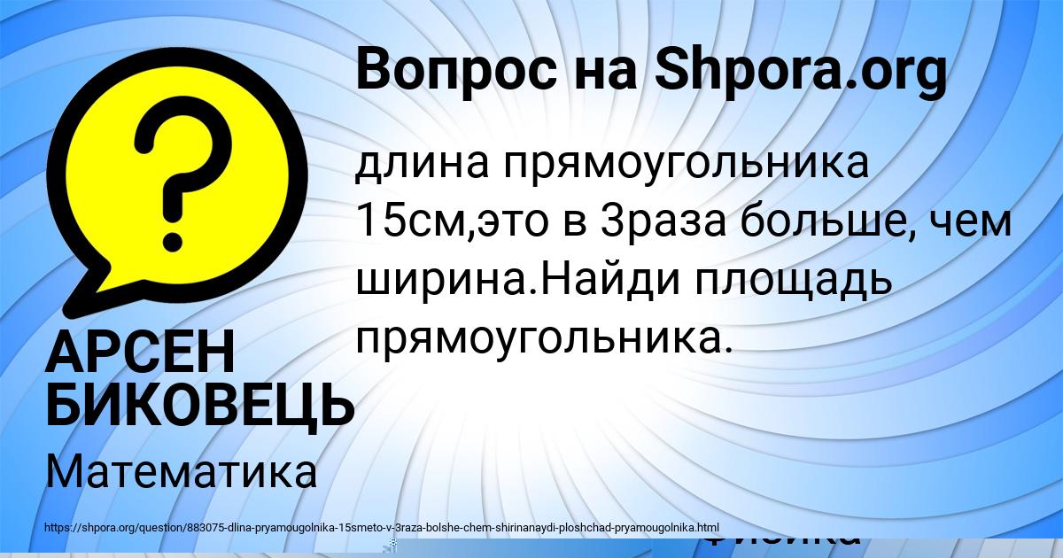 Картинка с текстом вопроса от пользователя Полина Замятнина