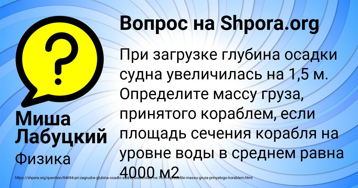 Картинка с текстом вопроса от пользователя Миша Лабуцкий