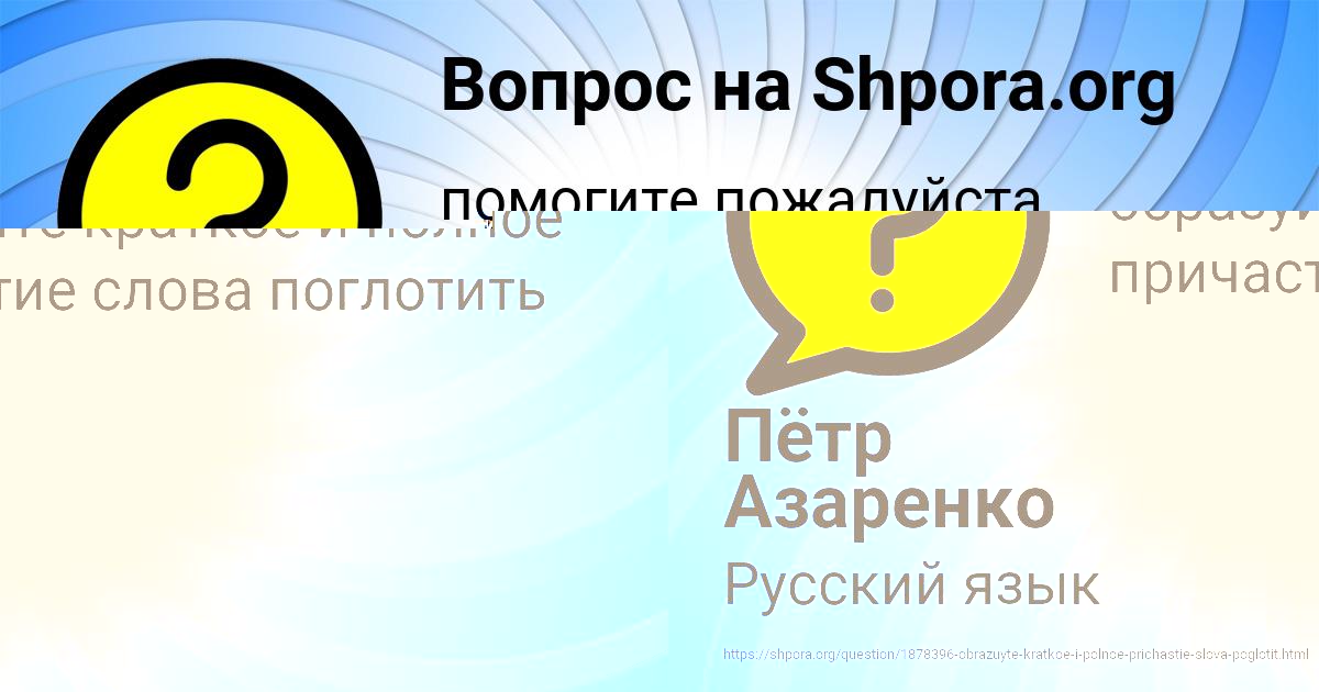 Картинка с текстом вопроса от пользователя Арсен Слатин
