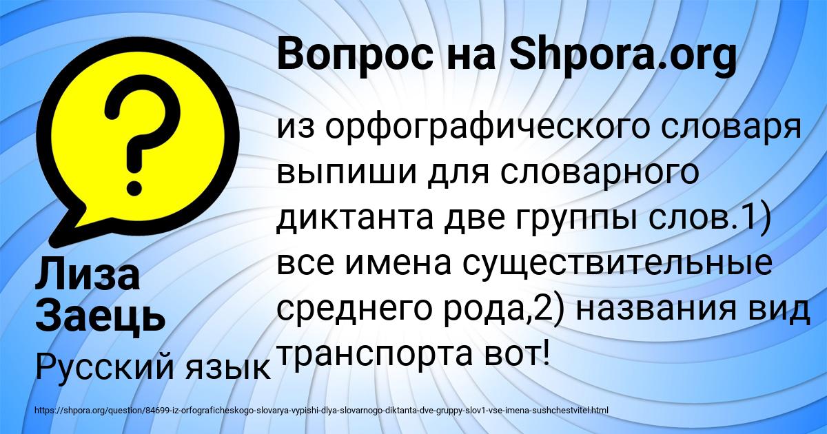Картинка с текстом вопроса от пользователя Лиза Заець
