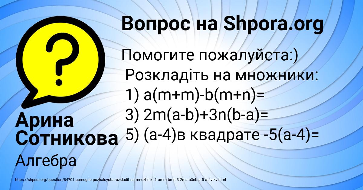 Картинка с текстом вопроса от пользователя Арина Сотникова
