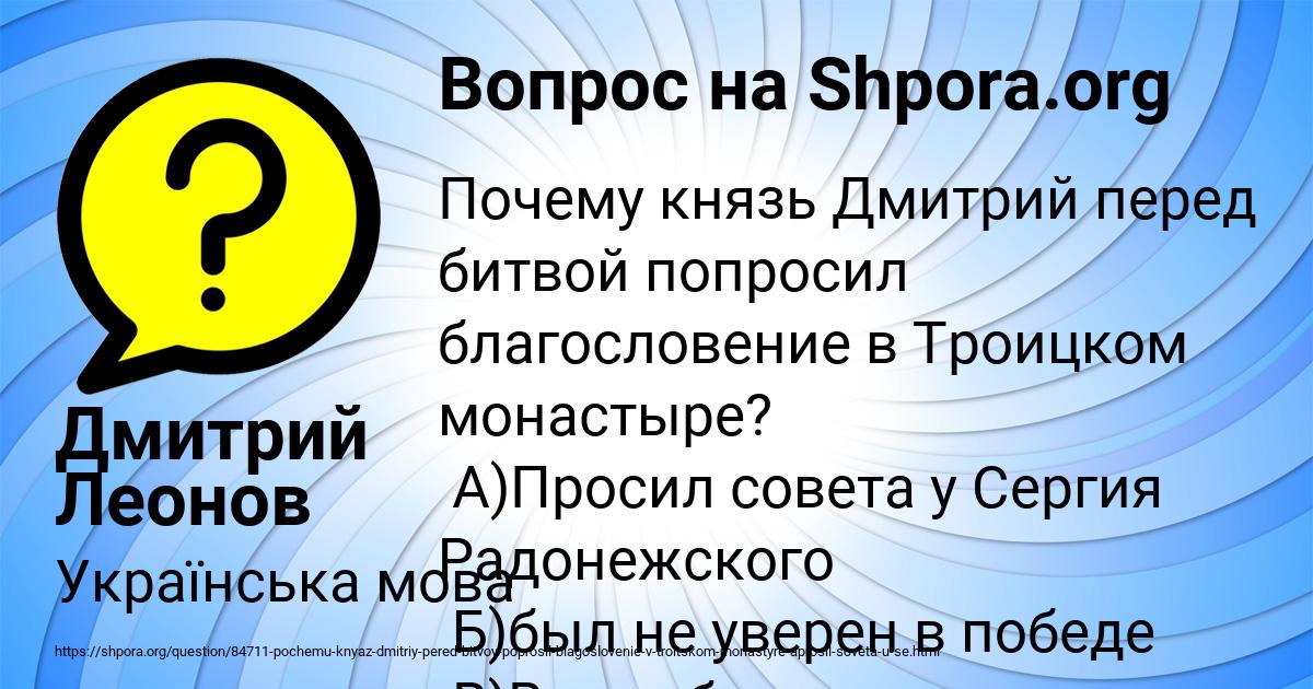Картинка с текстом вопроса от пользователя Дмитрий Леонов