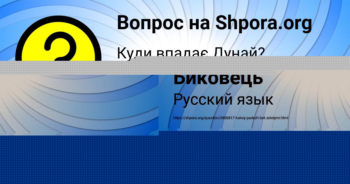 Картинка с текстом вопроса от пользователя Аврора Воробьёва