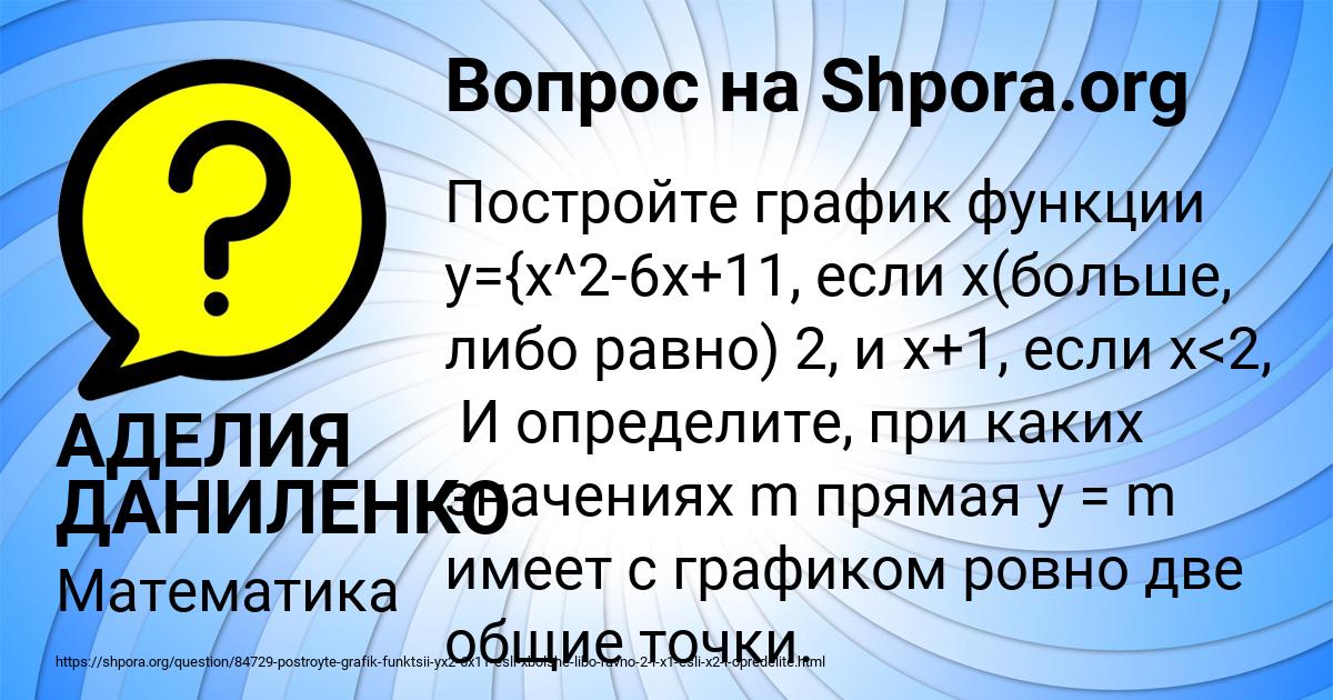 Картинка с текстом вопроса от пользователя АДЕЛИЯ ДАНИЛЕНКО