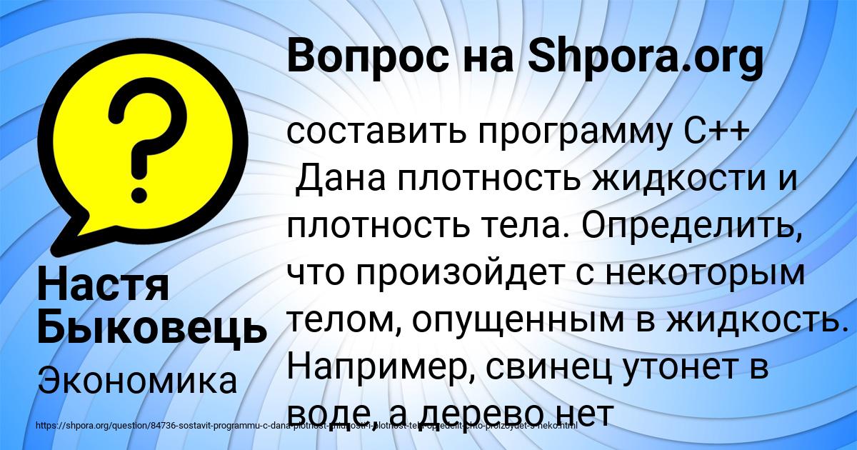 Картинка с текстом вопроса от пользователя Настя Быковець