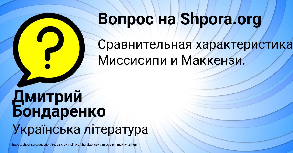 Картинка с текстом вопроса от пользователя Дмитрий Бондаренко