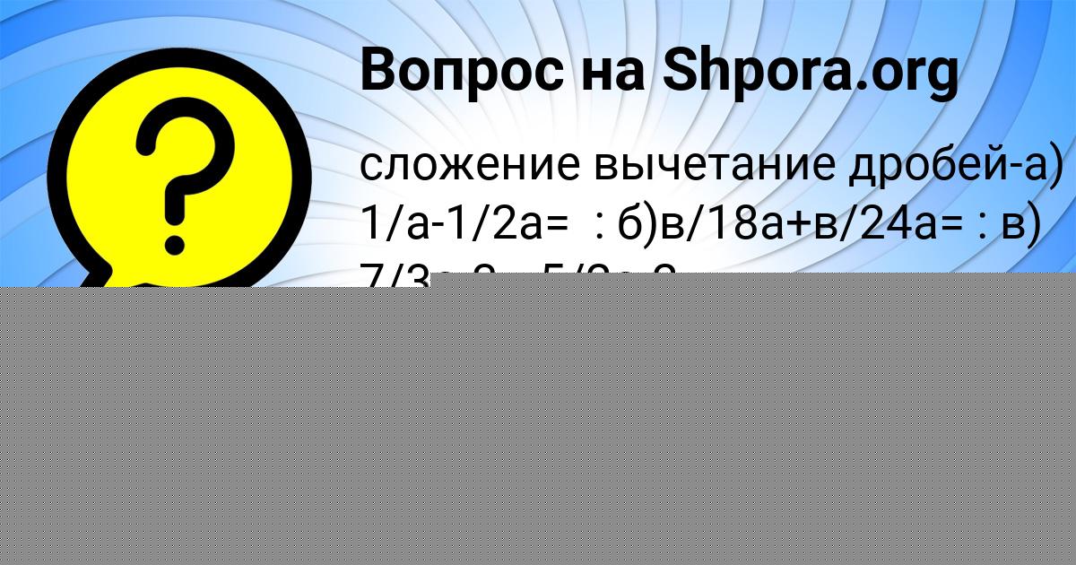 Картинка с текстом вопроса от пользователя ВЯЧЕСЛАВ ПРОРОКОВ