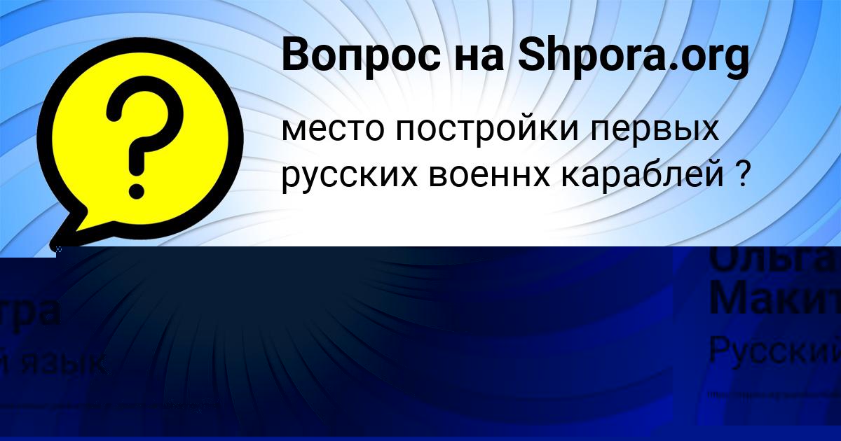Картинка с текстом вопроса от пользователя Анатолий Голов