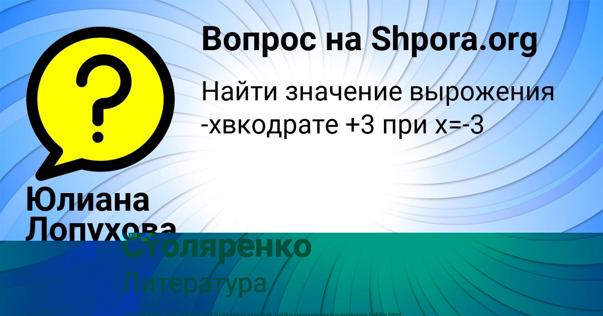 Картинка с текстом вопроса от пользователя Марьяна Столяренко