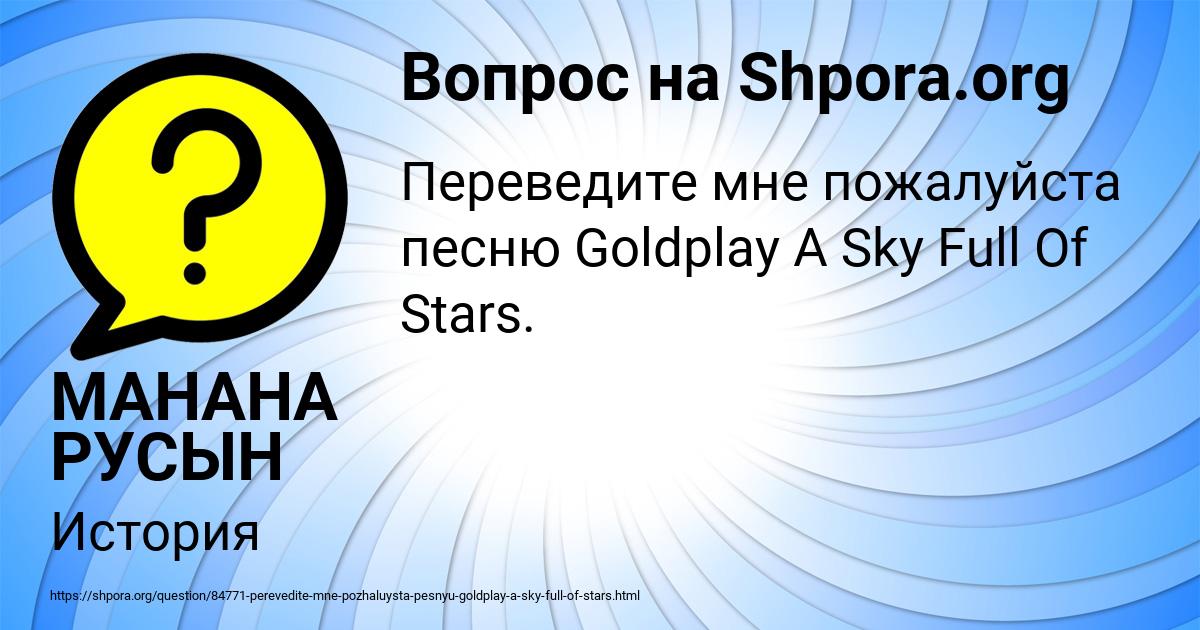 Картинка с текстом вопроса от пользователя МАНАНА РУСЫН