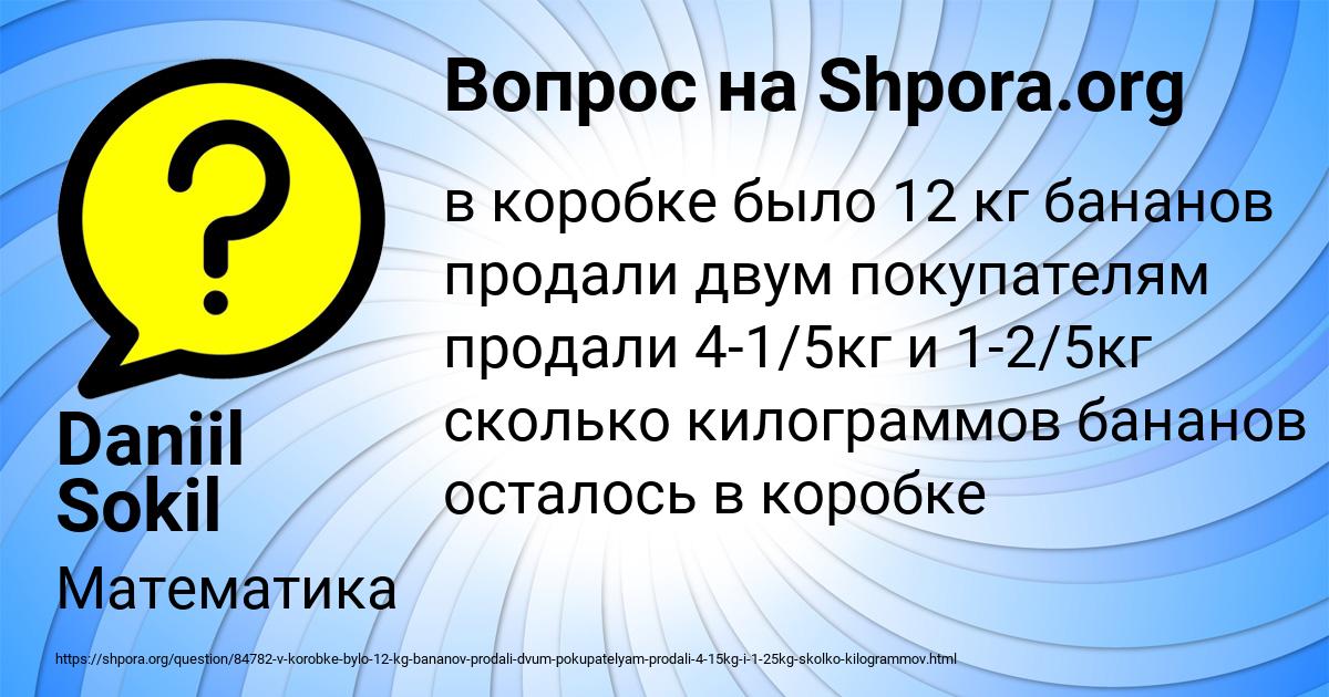 Картинка с текстом вопроса от пользователя Daniil Sokil