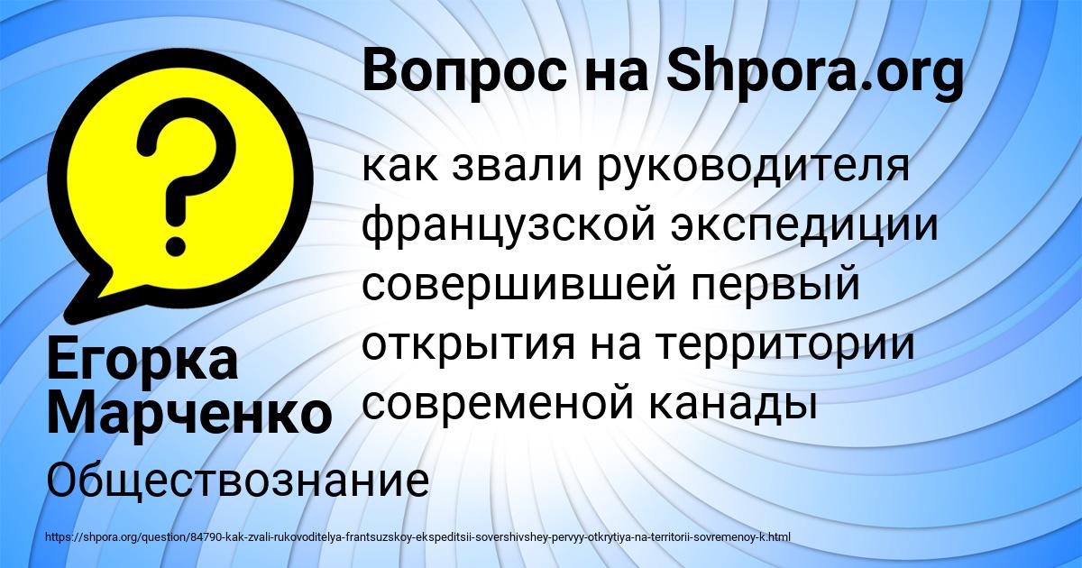 Картинка с текстом вопроса от пользователя Егорка Марченко