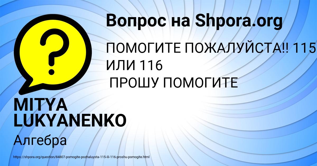 Картинка с текстом вопроса от пользователя MITYA LUKYANENKO