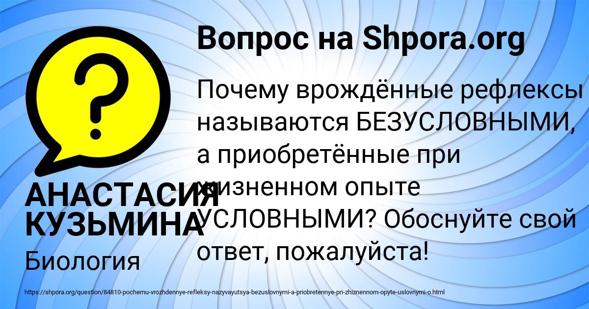 Картинка с текстом вопроса от пользователя АНАСТАСИЯ КУЗЬМИНА