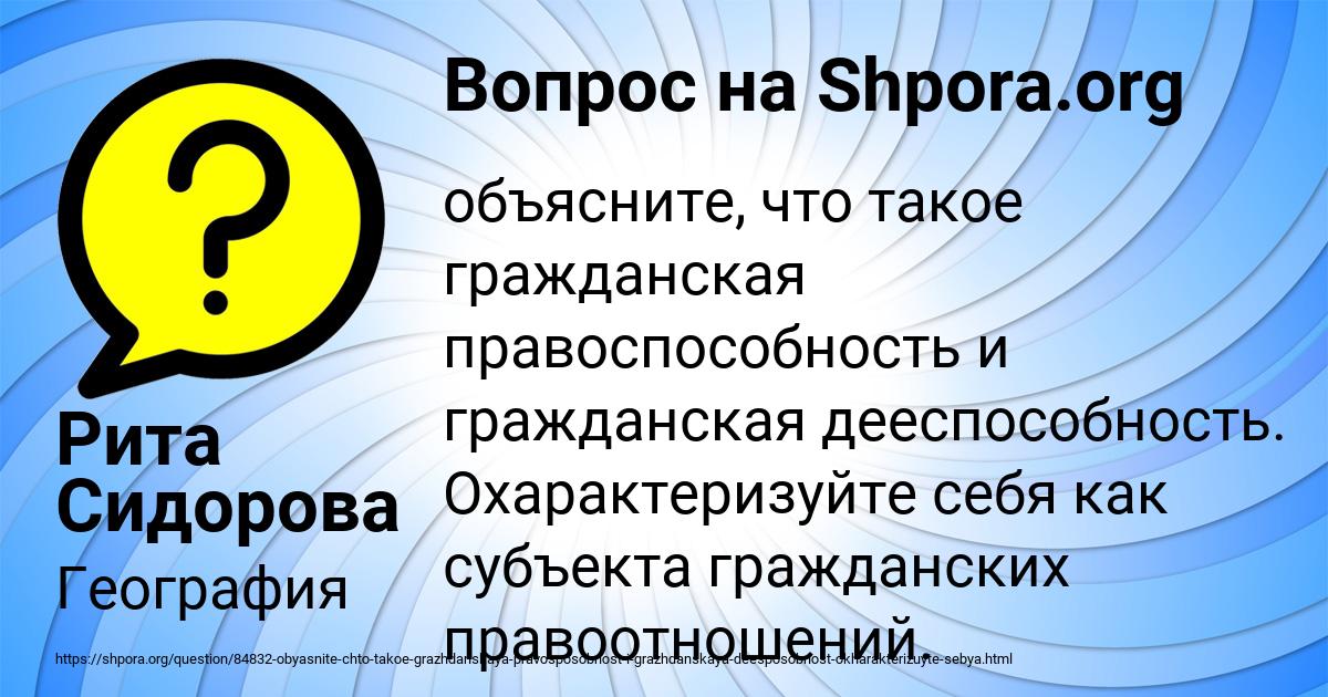 Картинка с текстом вопроса от пользователя Рита Сидорова