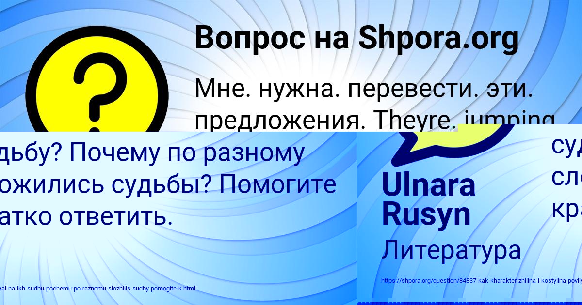 Картинка с текстом вопроса от пользователя Ulnara Rusyn