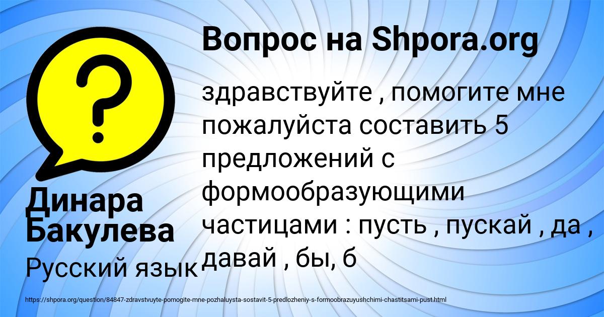 Картинка с текстом вопроса от пользователя Динара Бакулева