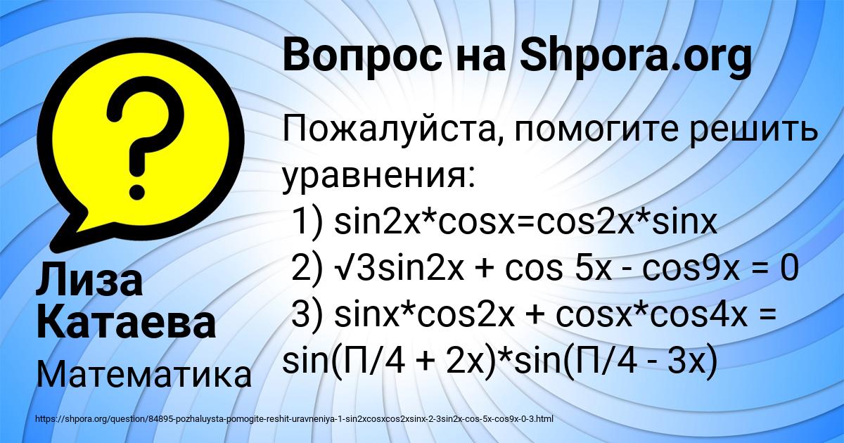 Картинка с текстом вопроса от пользователя Лиза Катаева