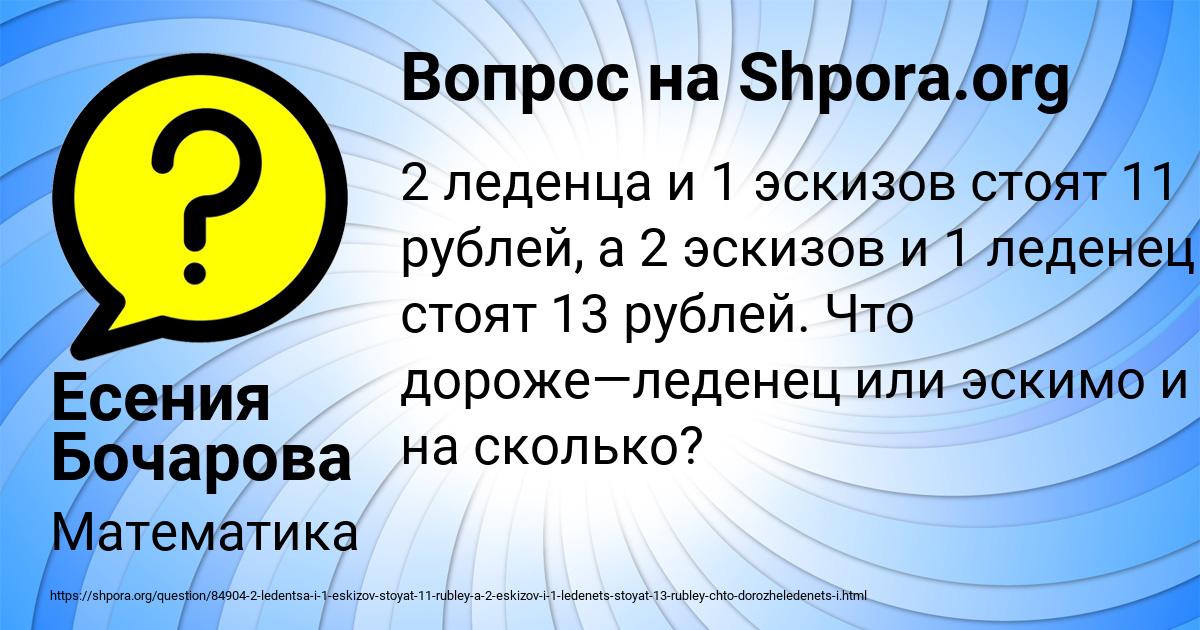 Картинка с текстом вопроса от пользователя Есения Бочарова