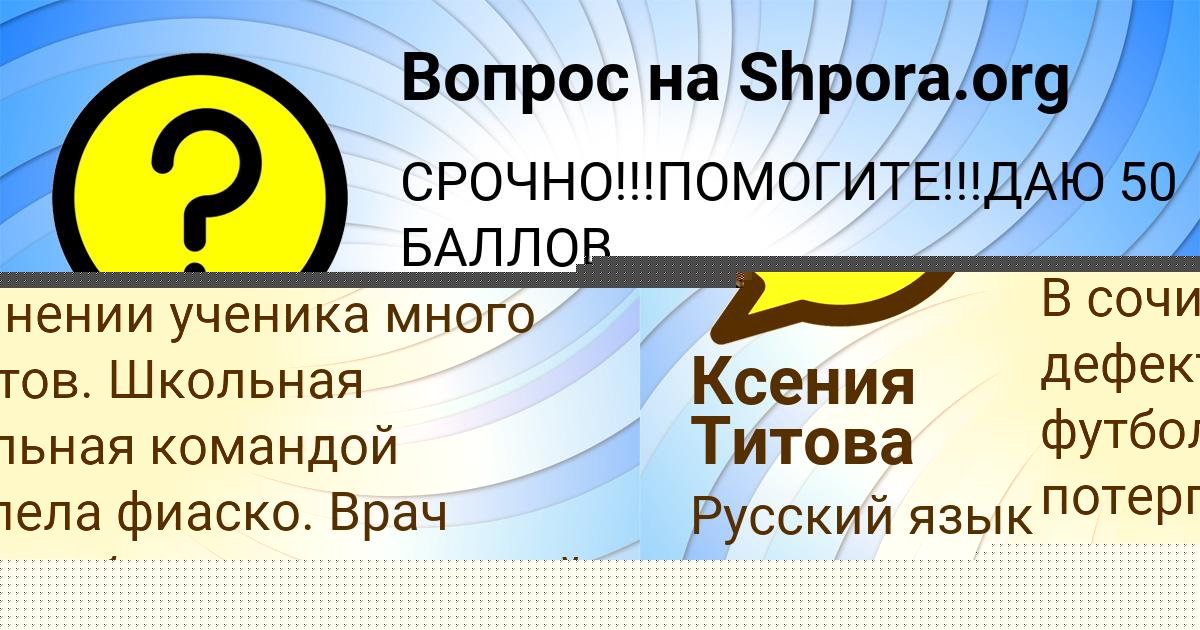 Картинка с текстом вопроса от пользователя Артём Селиванов