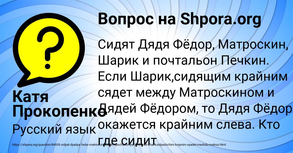 Картинка с текстом вопроса от пользователя Катя Прокопенко
