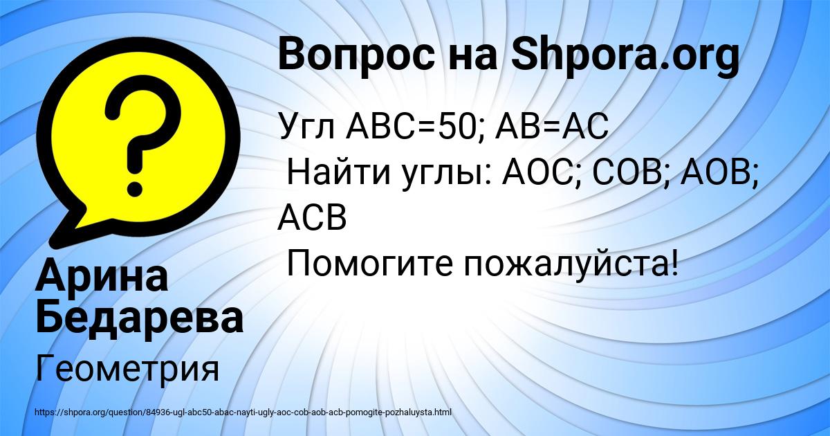 Картинка с текстом вопроса от пользователя Арина Бедарева
