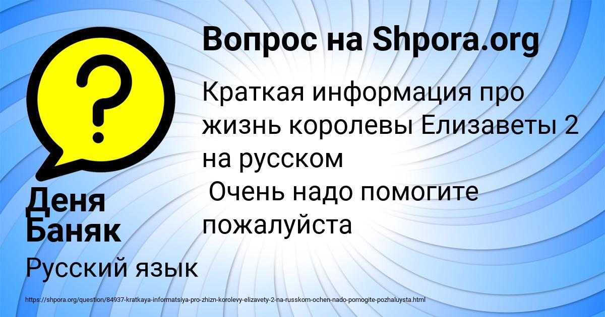 Картинка с текстом вопроса от пользователя Деня Баняк