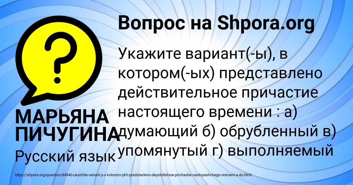 Картинка с текстом вопроса от пользователя МАРЬЯНА ПИЧУГИНА