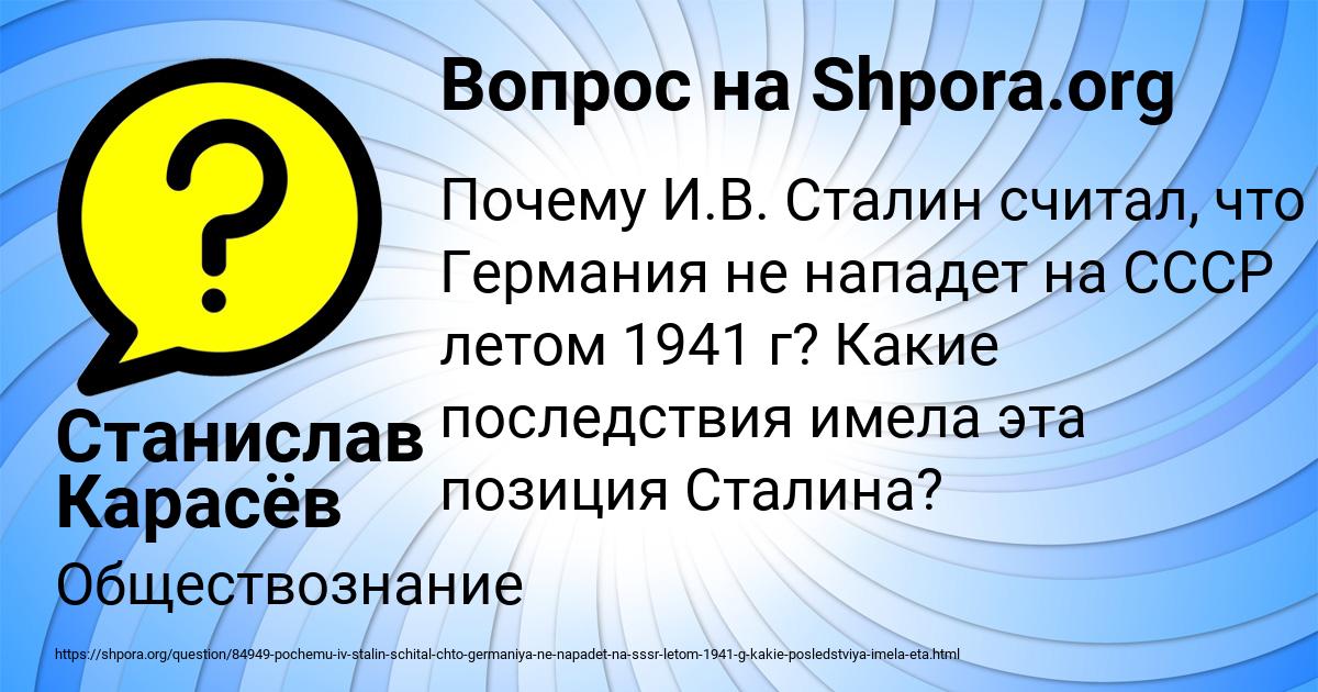 Картинка с текстом вопроса от пользователя Станислав Карасёв
