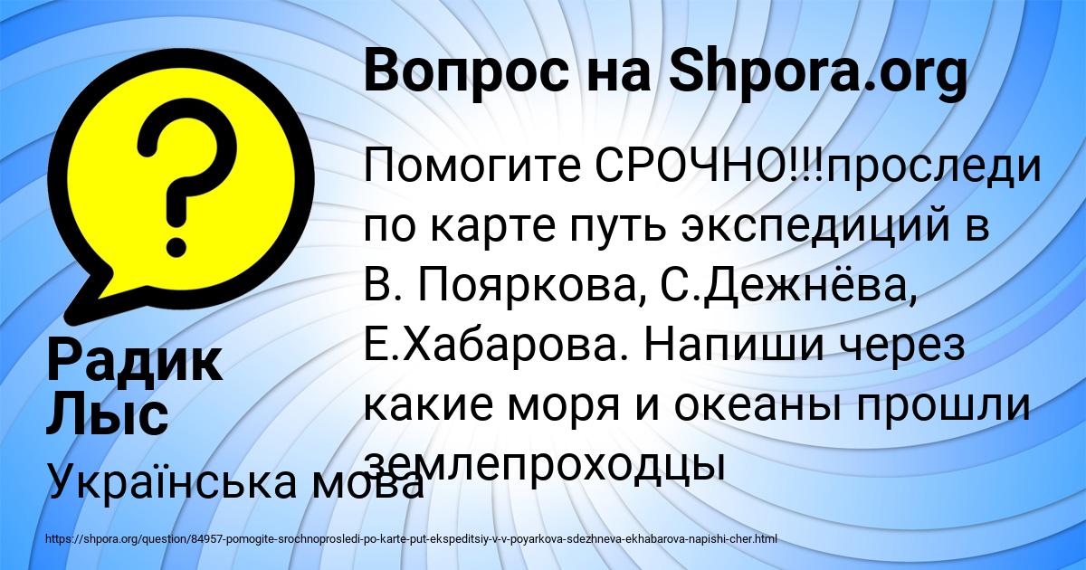Картинка с текстом вопроса от пользователя Радик Лыс