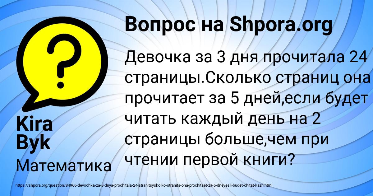 Картинка с текстом вопроса от пользователя Kira Byk