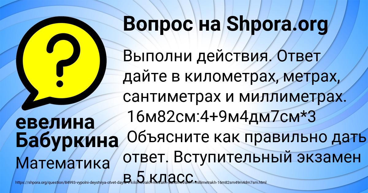 Картинка с текстом вопроса от пользователя евелина Бабуркина