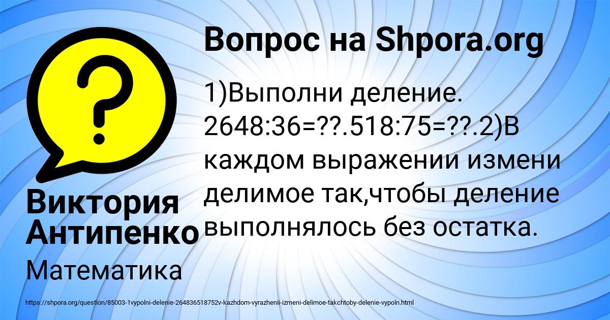 Картинка с текстом вопроса от пользователя Виктория Антипенко