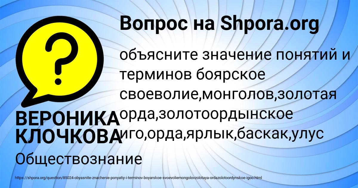 Картинка с текстом вопроса от пользователя ВЕРОНИКА КЛОЧКОВА