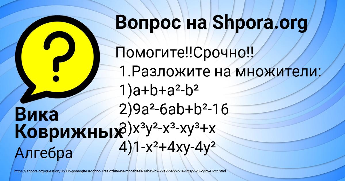 Картинка с текстом вопроса от пользователя Вика Коврижных