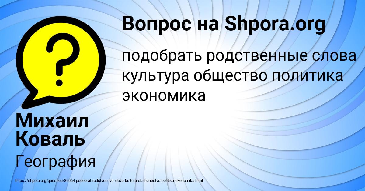 Картинка с текстом вопроса от пользователя Михаил Коваль