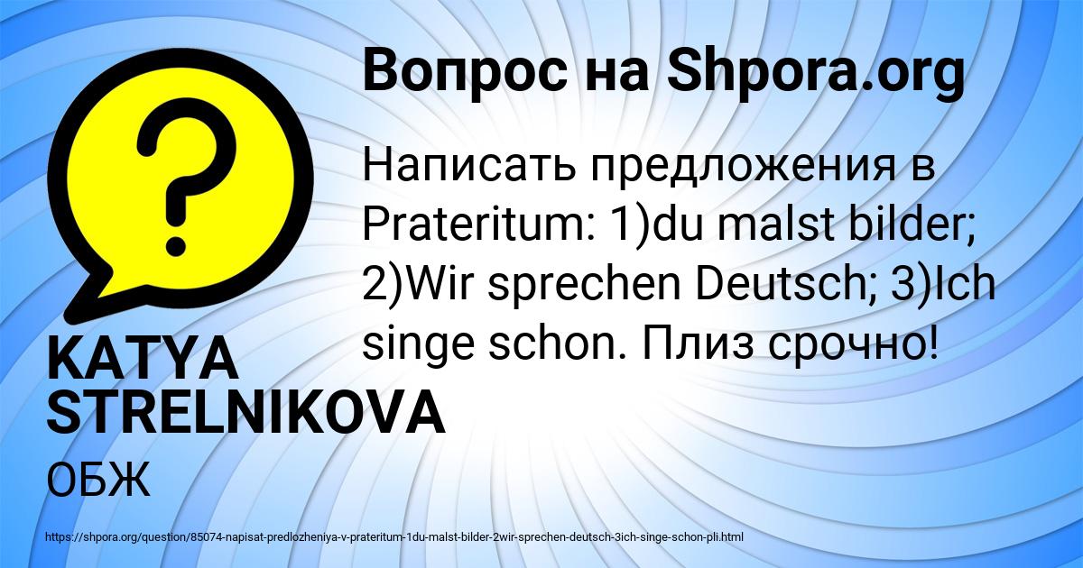Картинка с текстом вопроса от пользователя KATYA STRELNIKOVA
