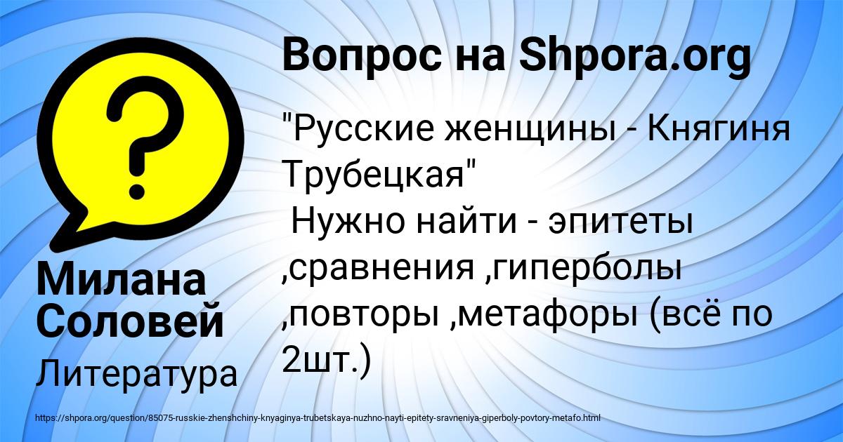 Картинка с текстом вопроса от пользователя Милана Соловей