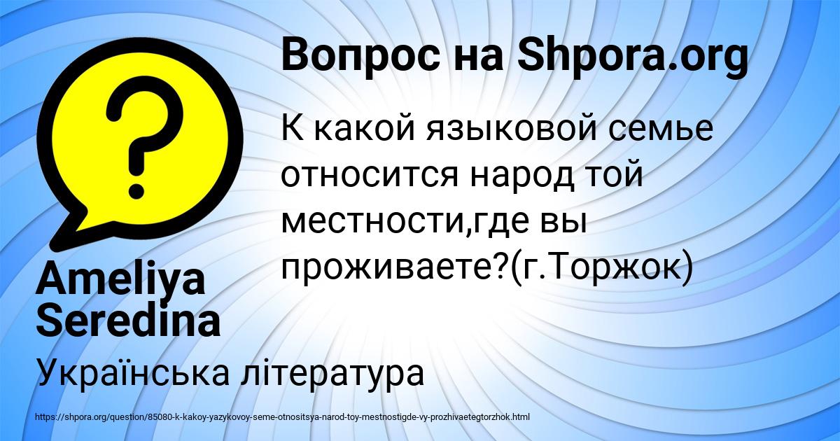 Картинка с текстом вопроса от пользователя Ameliya Seredina