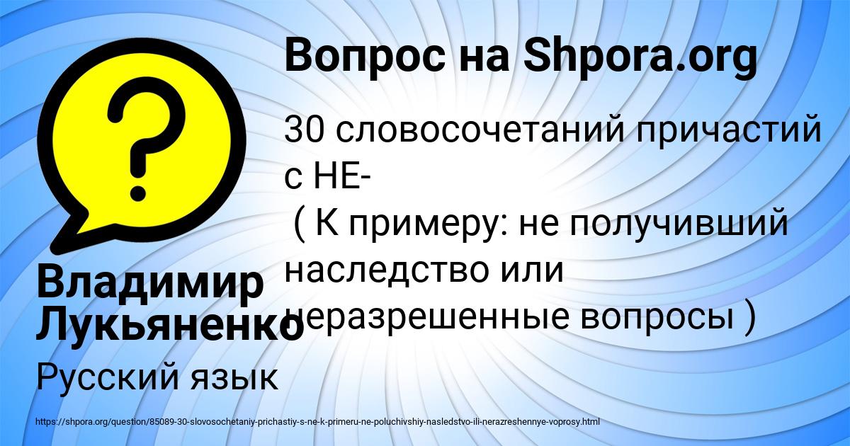 Картинка с текстом вопроса от пользователя Владимир Лукьяненко